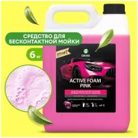 Автошампунь GRASS Активная пена "Active Foam Pink" канистра 6 кг