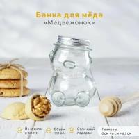 Баночка стеклянная для мёда и варенья «Медвежонок», 100 мл, 6×8,5 см (1шт.)