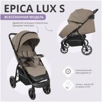 Коляска детская прогулочная Indigo Epica Lux S для путешествий всесезонная складная с накидкой, бежевый