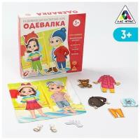 ЛАС играс Настольная магнитная игра «Одевалка», 3+