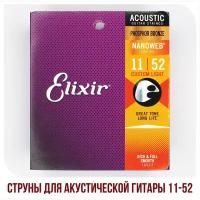 Струны для акустической гитары Elixir 16027 Nanoweb Custom Light Phosphor 11-52