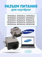 Разъем питания для ноутбука Samsung NP300E, NP300U, NP300V, NP301E, NP301U, NP305E, NP305U, NP305V, NP306U, NP3430E, NP3431E, NP350E, NP350U, NP350V