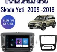 Штатная магнитола для Skoda Yeti на Android (GPS, Wi-Fi, 2/32Гб, 4 ядра)