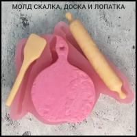 Силиконовый молд Скалка, доска и лопатка