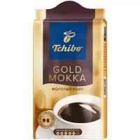 Кофе молотый Tchibo Gold Мokka, 250 г, вакуумная упаковка