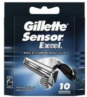 Gillette Sensor Excel / сменные кассеты 10 шт