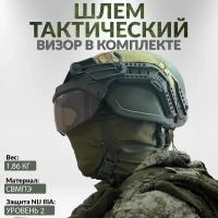 Тактический пуленепробиваемый военный шлем MICH2000 свмпэ с ушами и визором