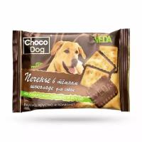 Веда VEDA 5шт х 30г Choco Dog печенье в тёмном шоколаде для собак