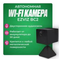 EZVIZ CS-BC2 компактная WiFi камера 2мп на аккумуляторе c двусторонней связью