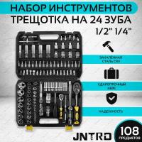 Набор инструментов JNRTD 108 предметов, tools для дома, для автомобиля