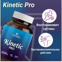 Kinetic Pro, Инкода, для поддержания здоровья суставов, связок и укрепления костей