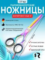 Ножницы парикмахерские филировочные 6.0" для стрижки волос профессиональные SRez, радуга