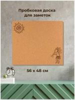 Пробковая доска без рамки на стену ' Кокопелли 2 ' 56х48х2 см. (горбатый флейтист, играющий на солнце)