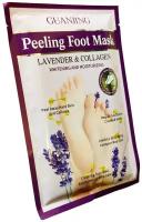 Маска - Пилинг для Ног PEELING FOOT Mask Носочки Отшелушивающие лаванда и коллаген 40 г GUANJING