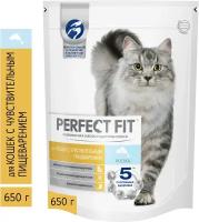 Сухой корм Perfect Fit для взрослых кошек с чувствительным пищеварением, с лососем, 650 г