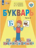 Книги Просвещение 55620669