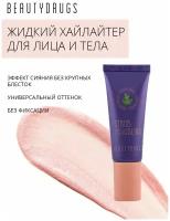 BEAUTYDRUGS Крем Стробинг жидкое сияние кожи StroBBling, 30 мл