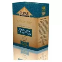 Чай CUPFUL "ЭРЛ грей", цейлонский черный крупнолистовой, с натуральным маслом бергамота, 250 гр