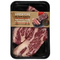 Мираторг Говядина мраморная "Чак ролл" бескостный стейк Black Angus, 0.57 кг