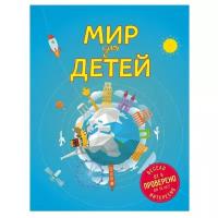 Андрианова Н.А. "Мир для детей (от 6 до 12 лет)"