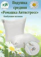 Подушка "Ромашка Антистресс" средняя, 50х90