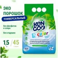 KENGOO ЭКО Порошок концентрат для стирки белья универсальный 1,5кг в пакете