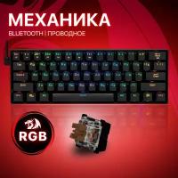 Клавиатура беспроводная Redragon Draconic RU Black (77696)