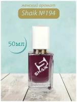 Парфюмерная вода Shaik №194 Amethyst 50 мл