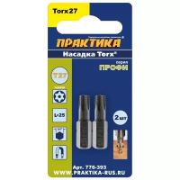 Бита отверточная ПРАКТИКА "Профи" Torx Tamper-27 х 25мм (2шт), блистер (776-393)