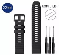 Силиконовый ремешок для смарт-часов 22мм Garmin Approach/Bundle Fenix Solar/Captain Commander/ Driver Golfer Delta /черный