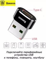 Переходник Baseus USB Male To Type-C Female Adapter Converter Black (CAAOTG-01)