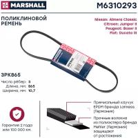 Ремень поликлиновой 3PK865 MARSHALL M6310293 для CITROEN Jumper, FIAT Ducato, PEUGEOT Boxer, NISSAN Almera Classic // кросс-номер GATES 3PK865