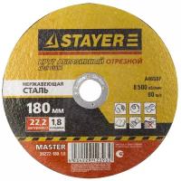 Диск отрезной STAYER Master 36222-180-1.8