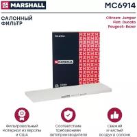 Фильтр салонный MARSHALL MC6914 для Citroen Jumper I 94-; Fiat Ducato II (+Елабуга) 94-; Peugeot Boxer I 94- // кросс-номер MANN CU 4442 // OEM 6447H9; 6447J0; 6447JO; 6447SY; 6447TY