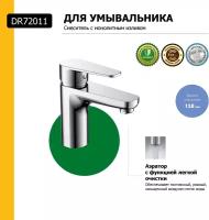 Смеситель DECOROOM DR72011 одноручный для умывальника монолитный