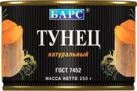 Тунец Барс Натуральный 250г