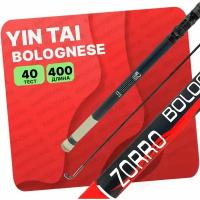 Удилище с кольцами YIN TAI ZORRO BOLOGNESE 400см