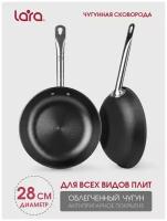 Сковорода LARA LR 01-82 Black /28х5см, кованый чугун, ручка сталь