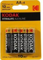 Батарейки Kodak XTRALIFE 30952027