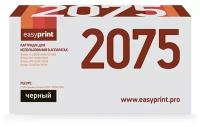 Картридж EasyPrint LB-2075 для Brother HL-2030R/2040R/2070NR/DCP-7010R/7025R/MFC-7420R/7820R 2500k