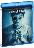 Паранормальное явление. Метка Дьявола (Blu-ray)