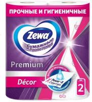 Бумажные полотенца Zewa Premium 2 рулона