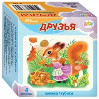 Развивающий комплект "Друзья" ("Кубики+книжка") (Baby Step)