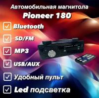 Автомобильная магнитола pioneer 180 с Bluetooth