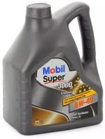 Масло моторное MOBIL SUPER 3000 X1 DIESEL 5W40 4L MOBIL / арт. 152572 - (1 шт)