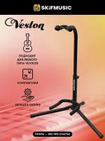 Стойка для укулеле с держателем грифа Veston GS006-U, Veston (Вестон)