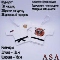 Сувенир в автомобиль. Сувенирное кимоно. Брелок в авто. Карате, рисунок №3