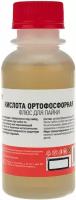 Флюс для пайки REXANT, кислота ортофосфорная, 100 мл, флакон