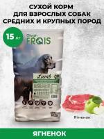 Сухой корм для собак Frais Adult Dog Lamb с ягненком, 15 кг