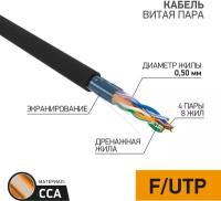 Кабель витая пара PROconnect FTP 4PR 24AWG, CCA, CAT5e, наружный (OUTDOOR), бухта 305 м